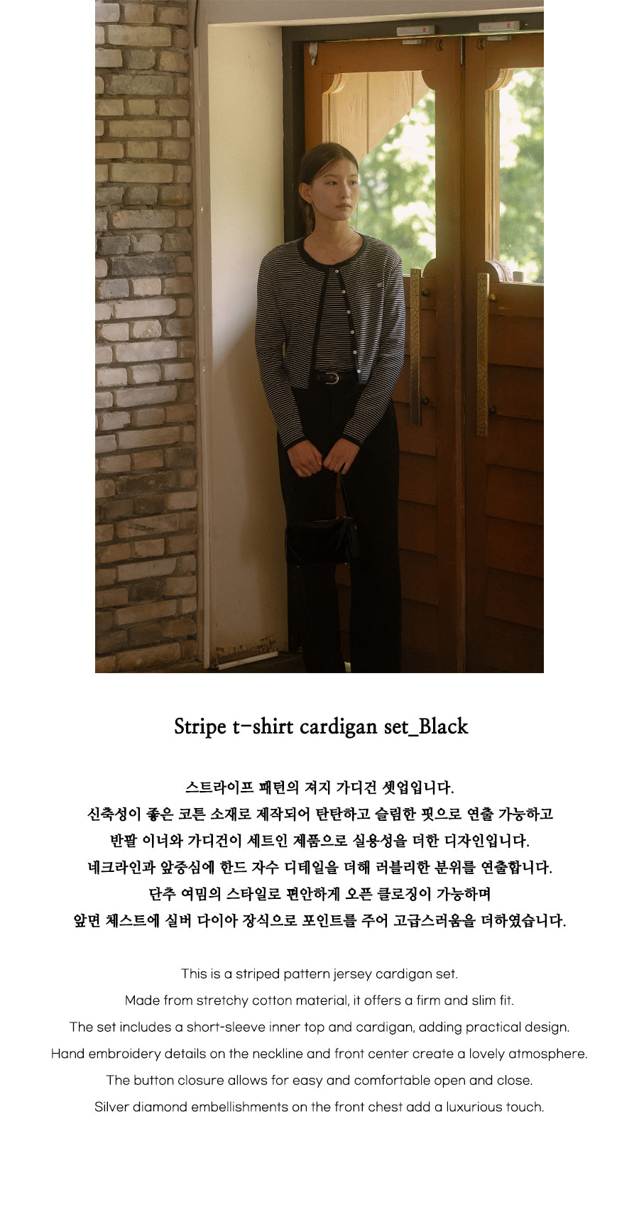 Tillidie Stripe t-shirt cardigan set Black