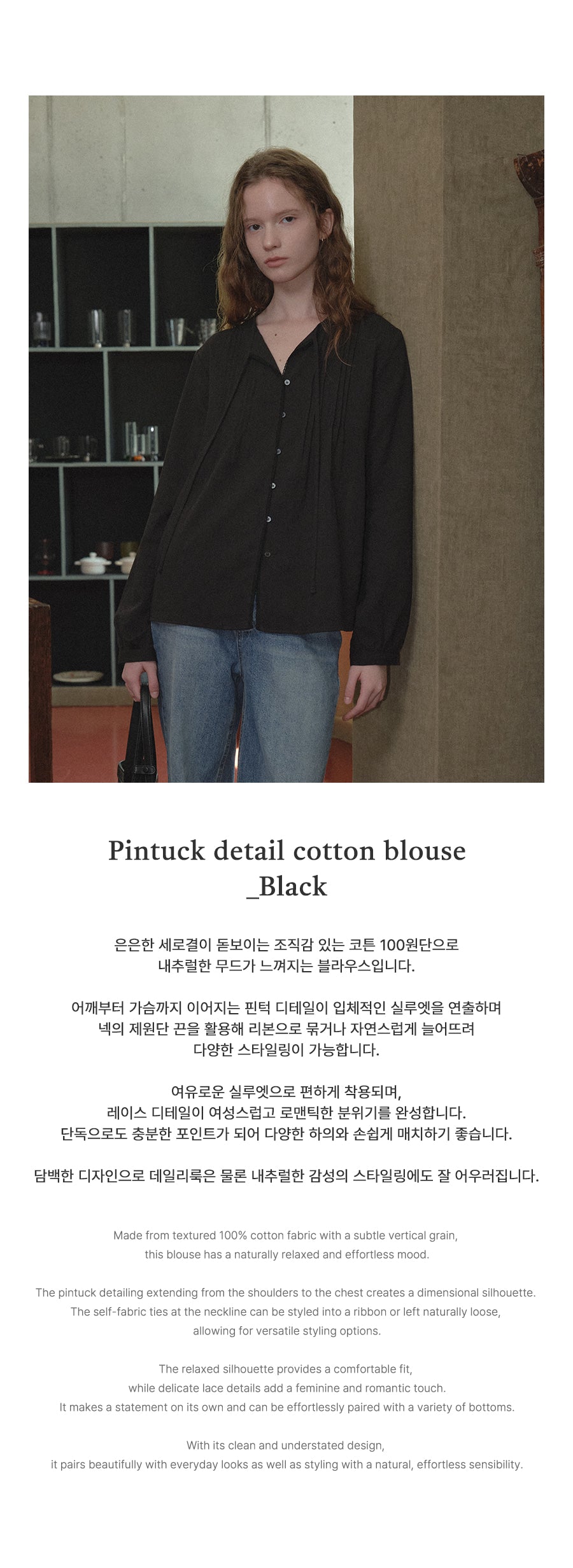 Tillidie Pintuck detail cotton blouse Black