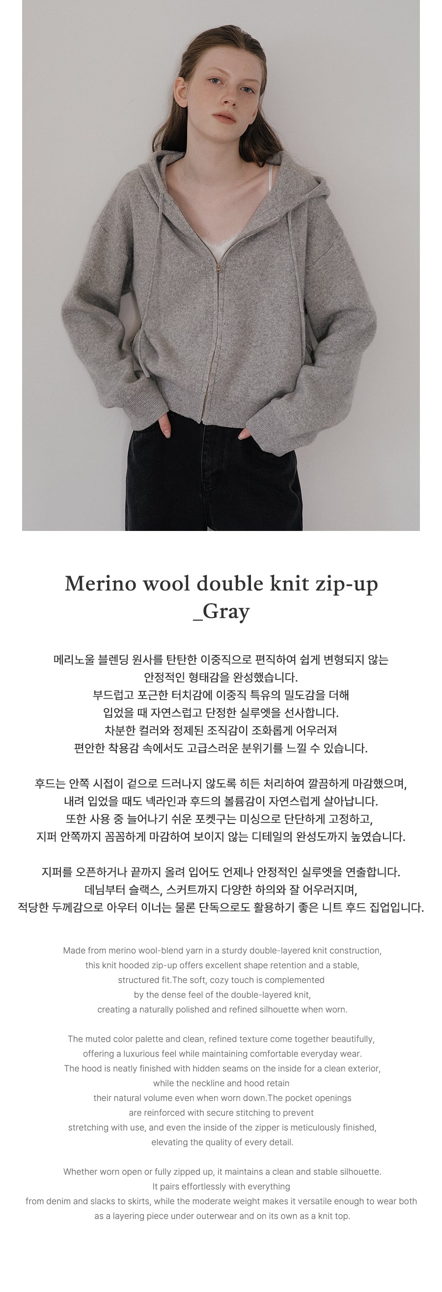 Tillidie Merino wool double knit zip-up Gray