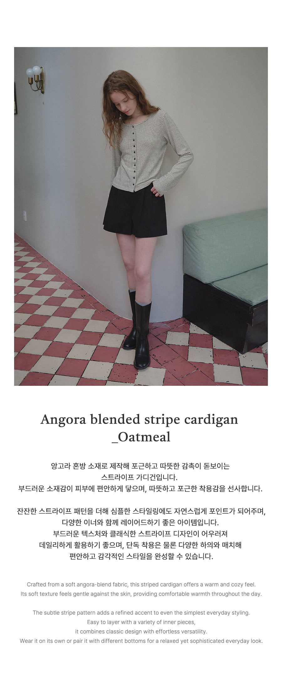 Tillidie Angora blended stripe cardigan Oatmeal