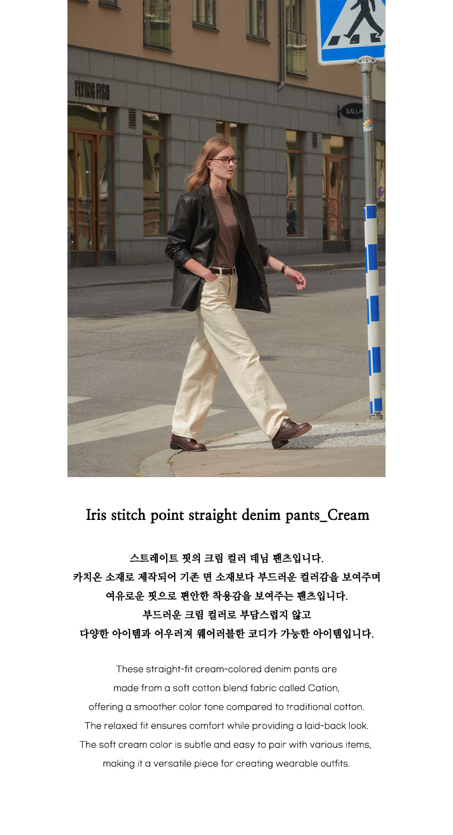 Tillidie Iris stitch point straight denim pants Cream