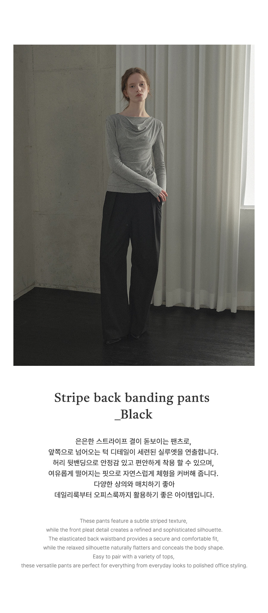 Tillidie Stripe back banding pants Black