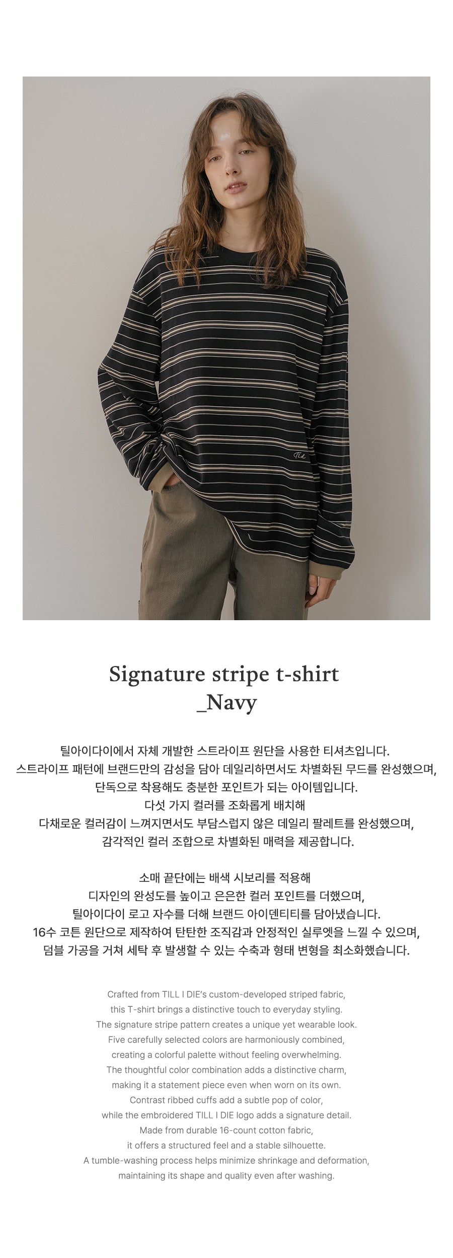 Tillidie Signature stripe t-shirt Navy