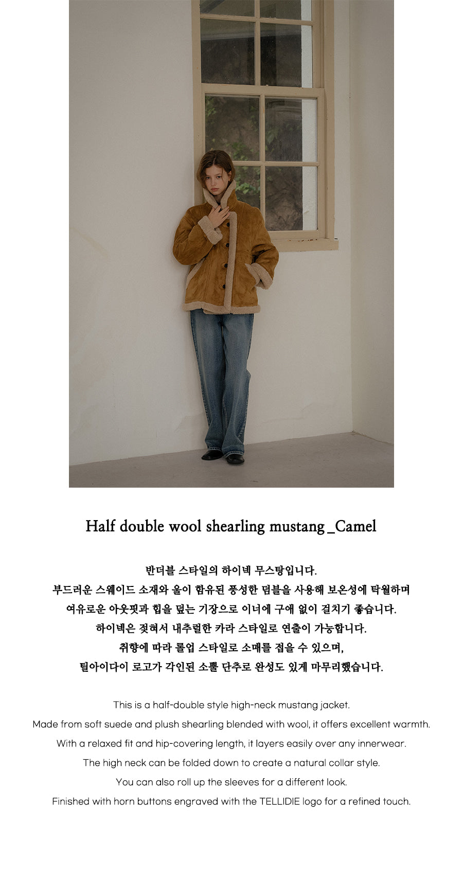 Tillidie Half double wool shearling mustang