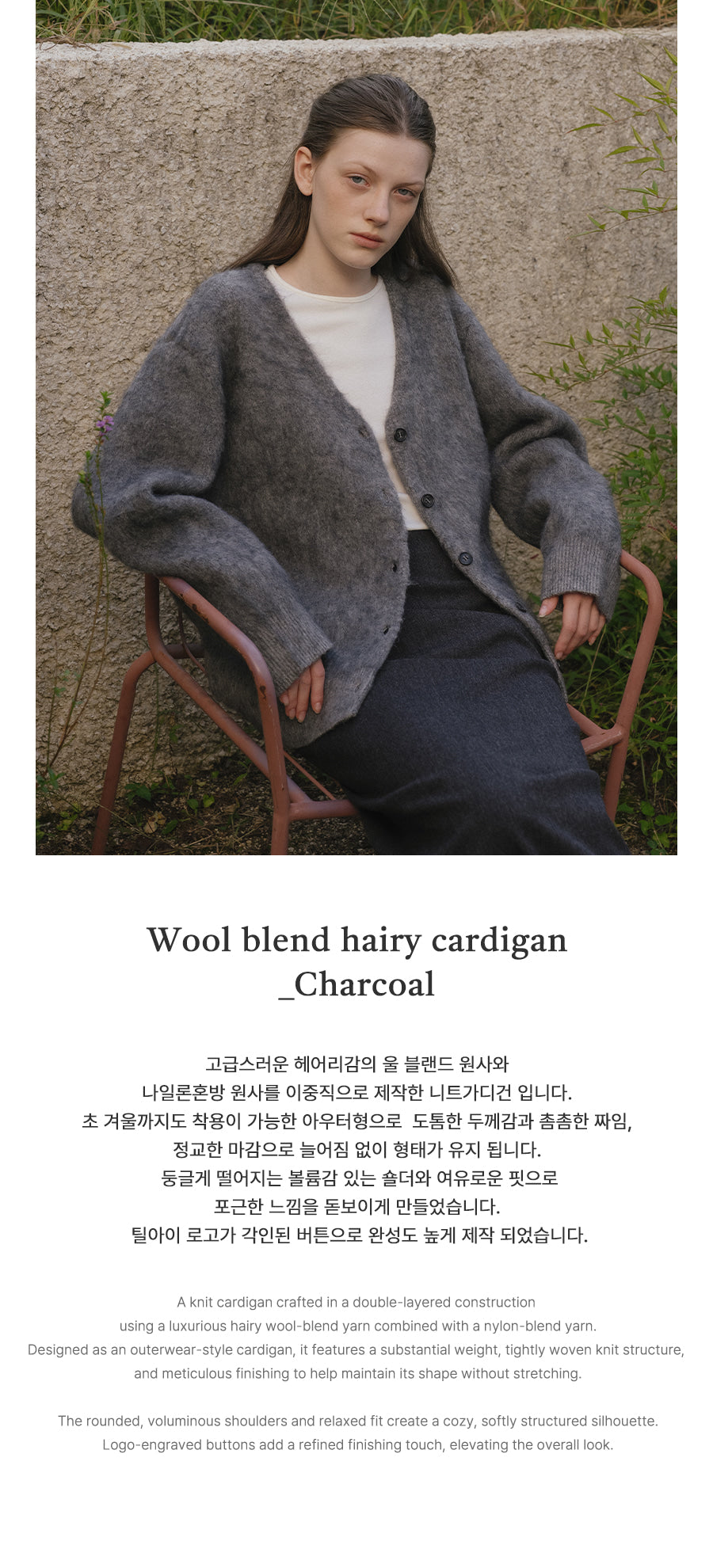 Tillidie Wool blend hairy cardigan Charcoal