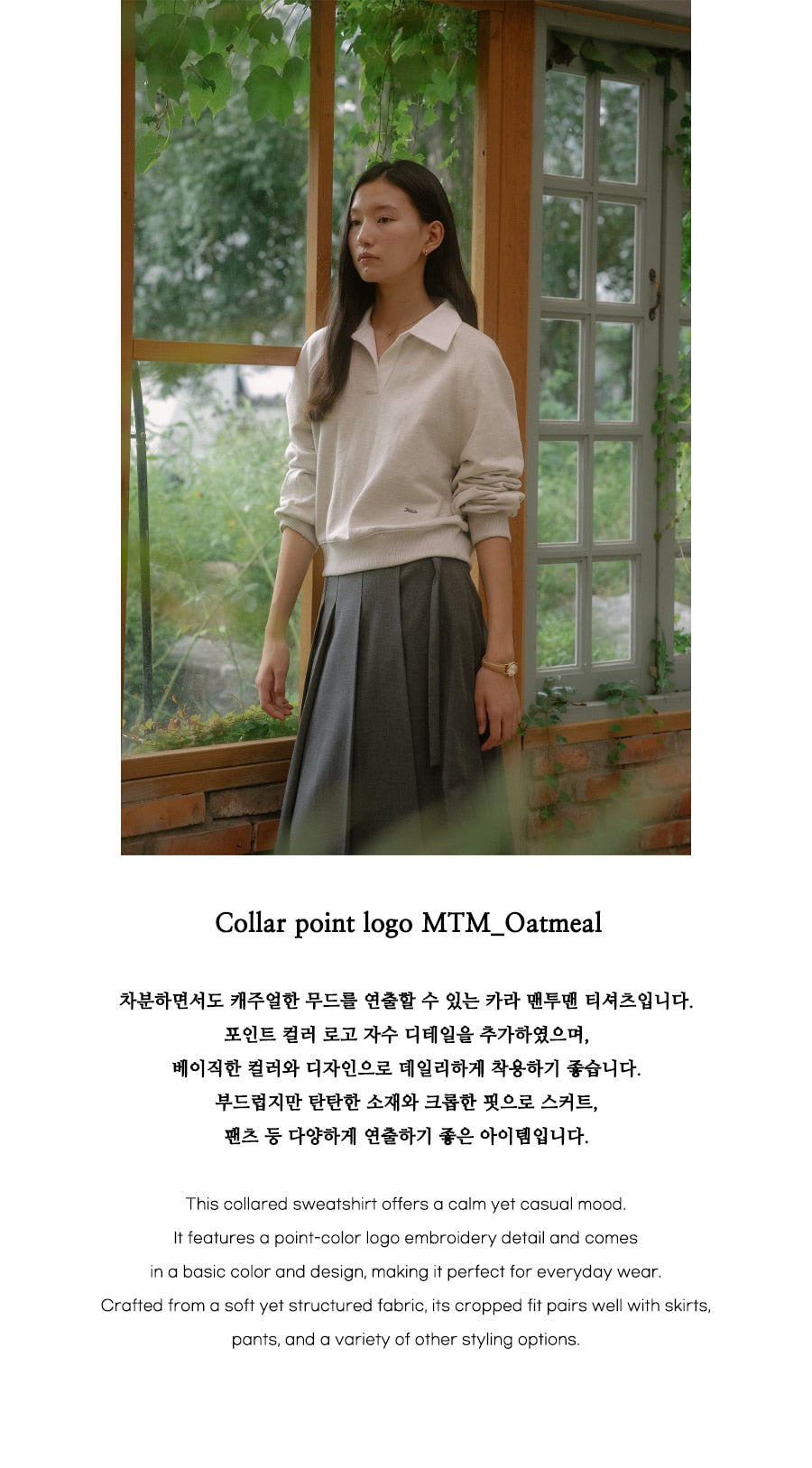 Tillidie Collar point logo Mtm Oatmeal