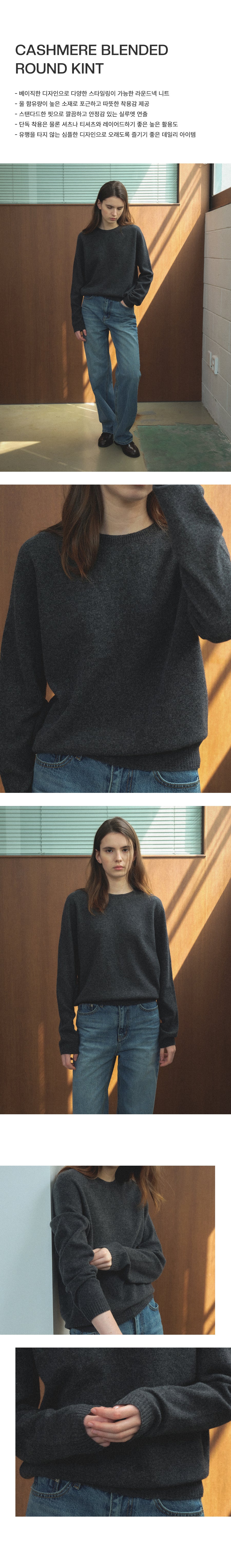 Tillidie Cashmere Blended Round Wool Knit Charcoal