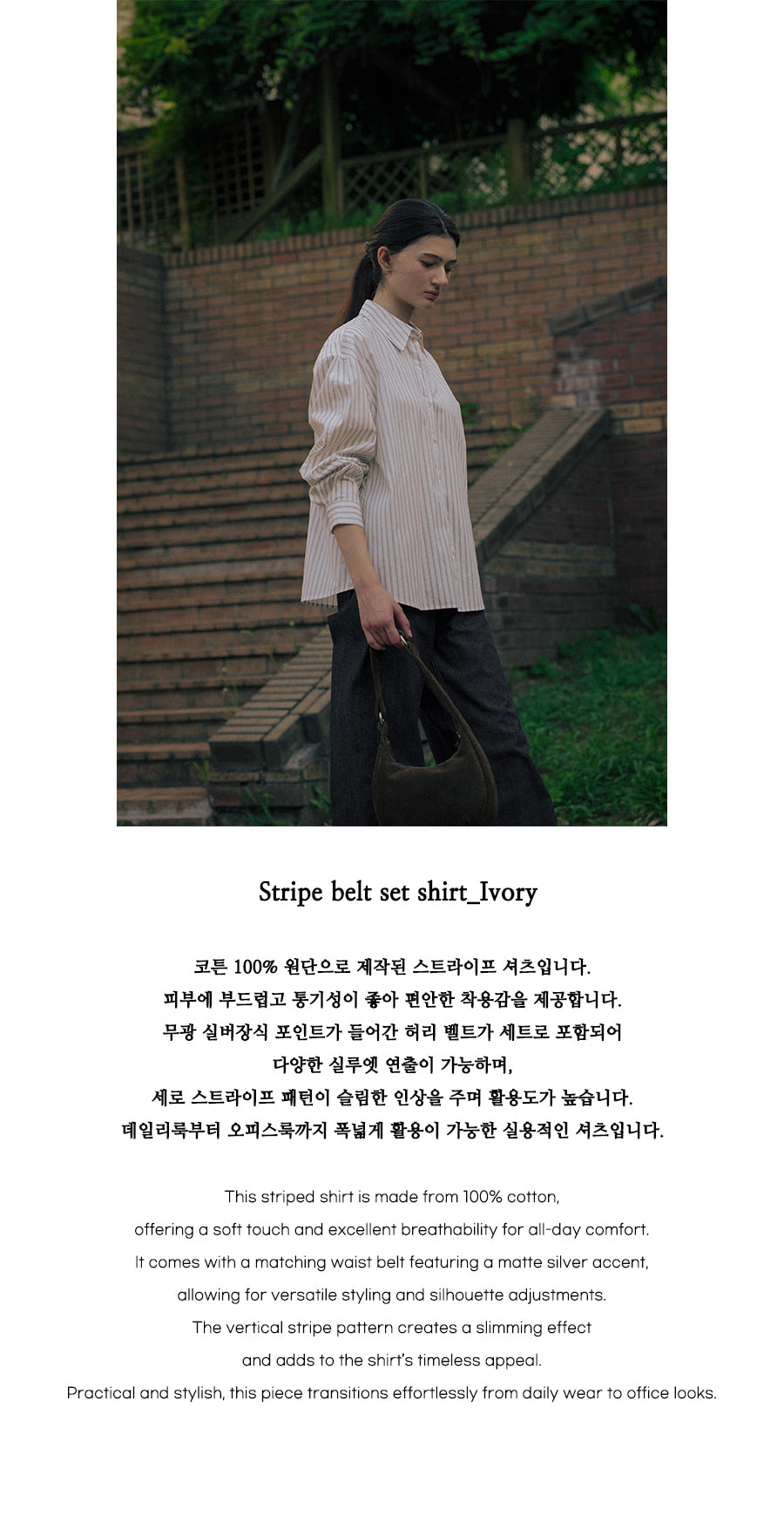 Tillidie Stripe belt set shirt Ivory