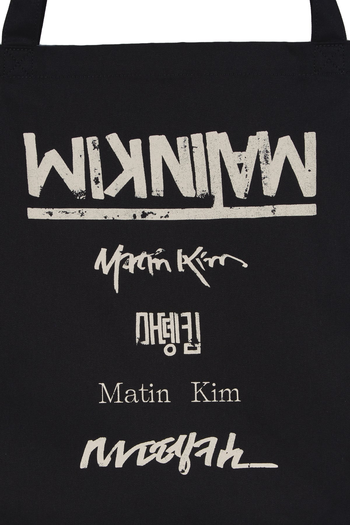 [matinkim] HANGEUL LOGO BIG ARCHIVE ECOBAG IN BLACK