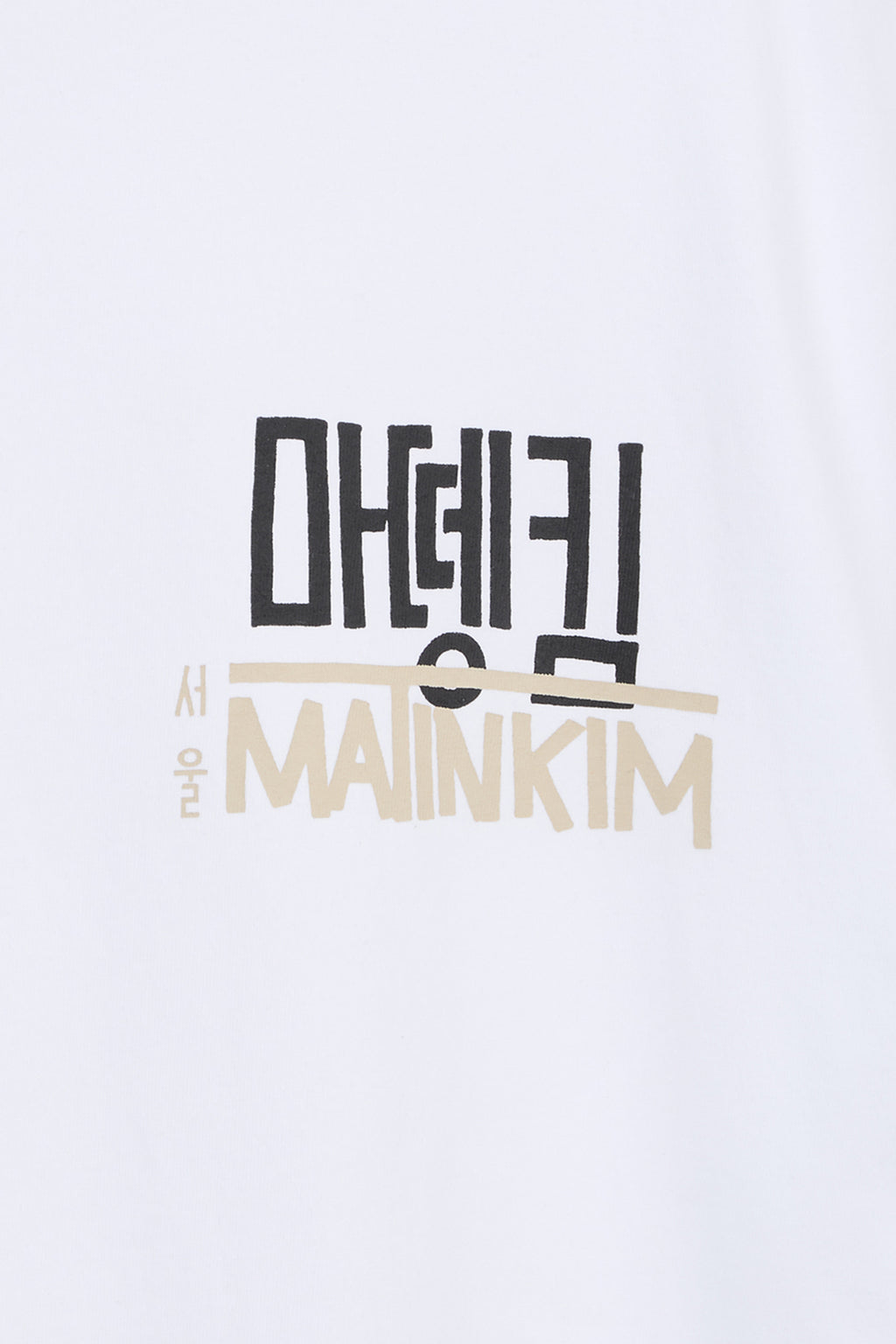 [matinkim] HANGEUL SMALL LOGO POINT TOP IN WHITE