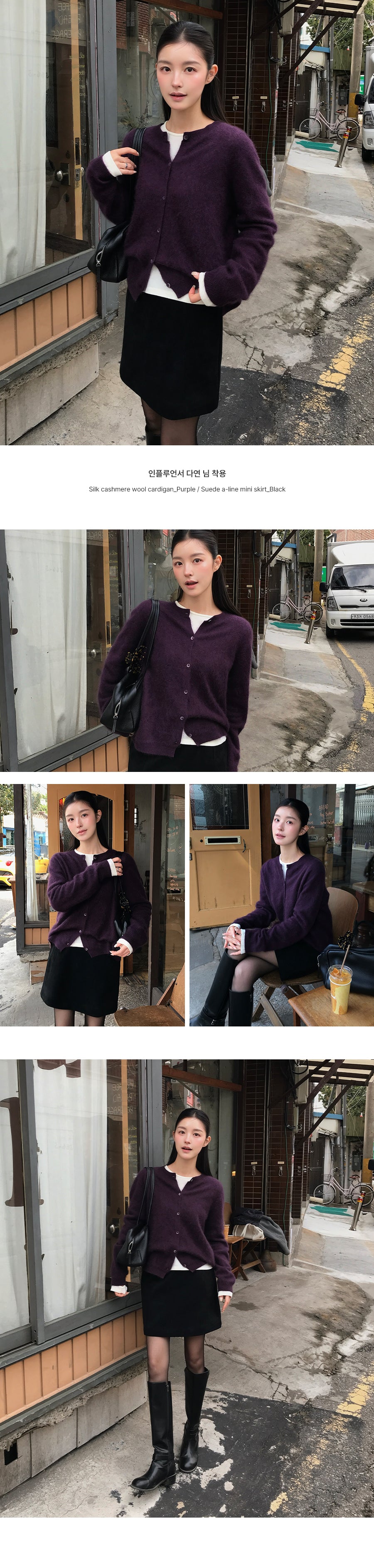 Tillidie Silk Cashmere Wool Cardigan Purple