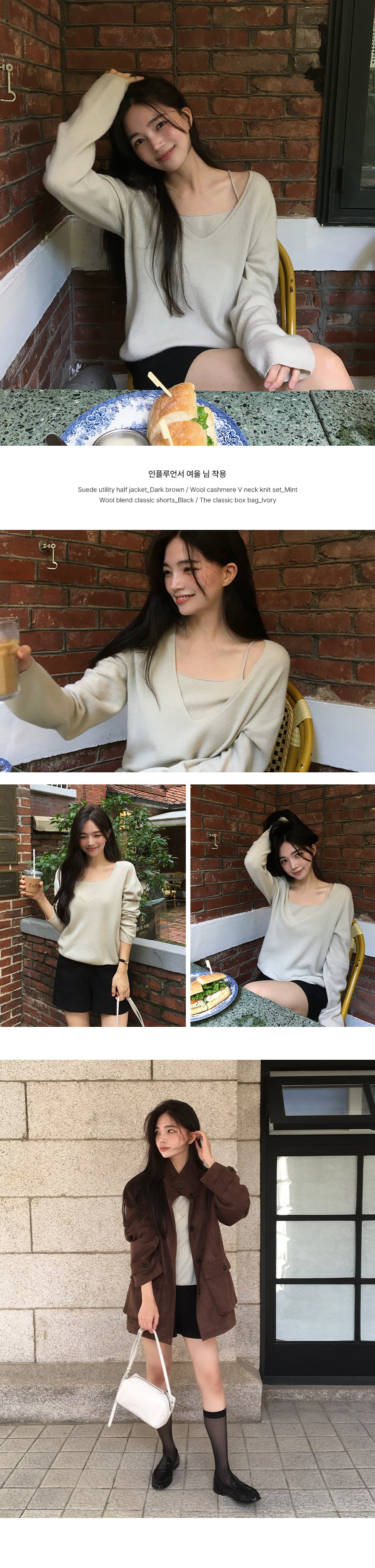 Tillidie Wool cashmere V neck knit set Mint